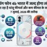 Nothing Phone 4b
