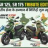 Aprilia SR 125