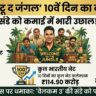 Welcome To The Jungle Box Office Collection Day 10