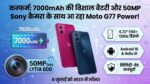 Moto G77 Power