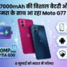 Moto G77 Power