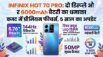 Infinix Hot 70 Pro Launch: 2 Display ओर 6000mAh बैटरी वाले इस सस्ते फोन ने मचाया गदर, देखें फीचर्स