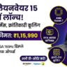 Dell Alienware 15 Launched in India: मात्र इतनी कीमत में लॉन्च हुआ डेल का सबसे शक्तिशाली गेमिंग लैपटॉप, फीचर्स उड़ा देंगे होश!