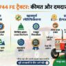 Swaraj 744 FE