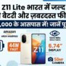iQOO Z11 Lite