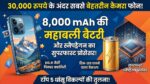 30000 Under Best Camera Phone