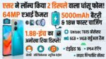 Acer Double Screen Phone: दो स्क्रीन वाला धमाकेदार स्मार्टफोन लॉन्च, 64MP कैमरा और 5000mAh बैटरी के साथ मचाएगा तहलका