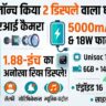 Acer Double Screen Phone: दो स्क्रीन वाला धमाकेदार स्मार्टफोन लॉन्च, 64MP कैमरा और 5000mAh बैटरी के साथ मचाएगा तहलका