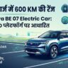 Mahindra BE 07