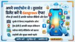स्मार्टफोन प्राइवेसी अलर्ट: फोन से तुरंत डिलीट करें ये ऐप्स, वरना लीक हो जाएगा आपका पर्सनल डेटा और वीडियोज!