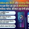 Moto G77 Power