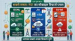 Jio-Airtel की बत्ती गुल! BSNL लाया ₹51 का जादुई प्लान, 28 दिनों तक रोज 2GB डेटा और अनलिमिटेड कॉल्स का महाधमाका