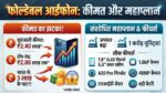 Foldable iPhone Price India