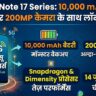 Redmi Note 17