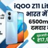 iQOO Z11 Lite 5G