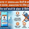 Redmi Note 17
