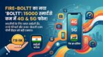 15,000 से कम में आ रहे Fire-Boltt के धांसू 4G और 5G स्मार्टफोन, चीनी कंपनियों की छुट्टी करने भारत में लॉन्च हो रहा नया घरेलू ब्रैंड 'boltt'