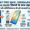 Oppo A7 Pro Max Launch: 10000mAh बैटरी और 120Hz OLED डिस्प्ले के साथ आ रहा ओप्पो का नया धांसू फोन, देखें लीक डिटेल्स