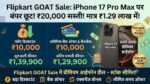 Flipkart GOAT Sale