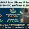 Flipkart GOAT Sale