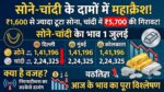 Gold Silver Price Today 1 July