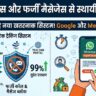 TRAI Spam Call Blocking: स्पैम कॉल्स से मिलेगा परमानेंट छुटकारा! TRAI ला रहा है नया सिस्टम, Meta और Google की मदद से लगेगी लगाम
