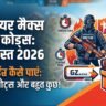 Free Fire MAX Redeem Codes Today 10 August 2026
