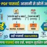 e-Aadhaar Card Download PDF Password