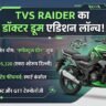 TVS Raider 125 Doctor Doom Edition