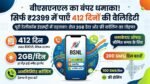 BSNL