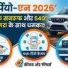 2026 Mahindra Scorpio-N Facelift