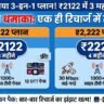 Jio All in One Recharge Plan