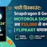 Motorola Signature