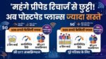 एयरटेल ₹699 फैमिली पोस्टपेड प्लान