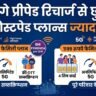 एयरटेल ₹699 फैमिली पोस्टपेड प्लान