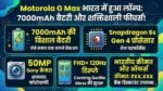 Motorola G Max 5G