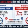 Jio vs Airtel Long Term Plan