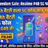 Flipkart Freedom Sale