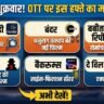 OTT Releases This Friday