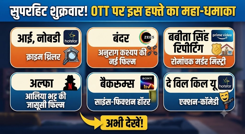 OTT Releases This Friday