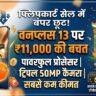 Flipkart Sale