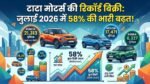 Tata Motors