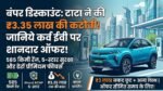 Tata Curvv EV