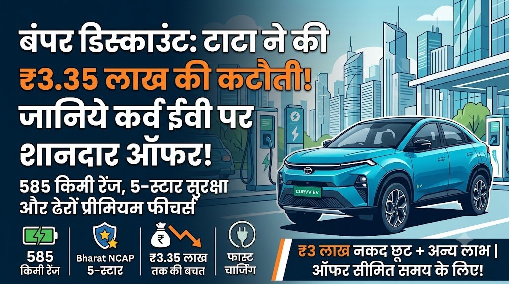 Tata Curvv EV