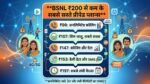BSNL Recharge Plans Under 200