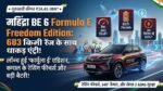 BE 6 Sporteq Formula E Freedom Edition