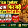 Gold Price Today