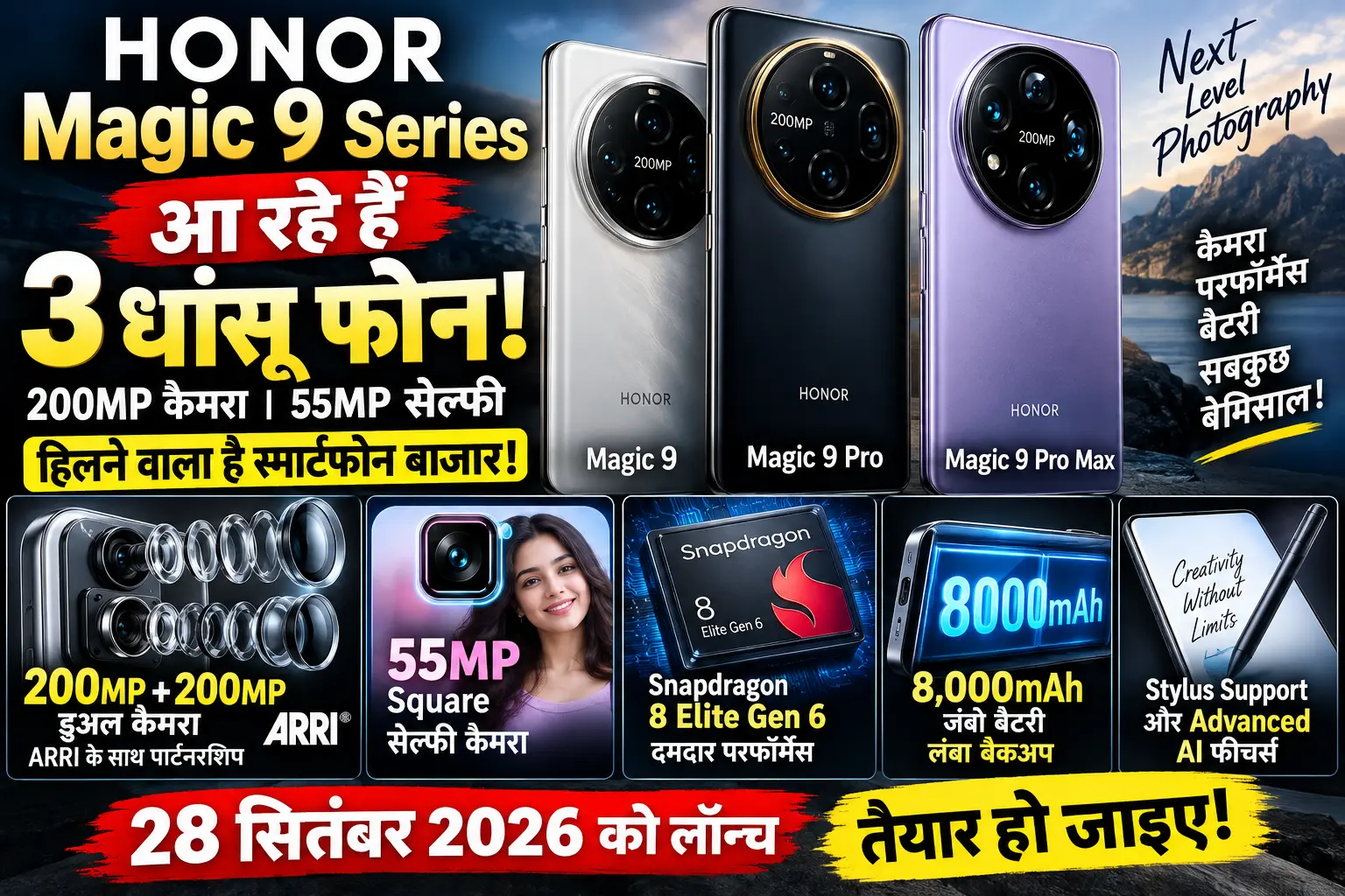 Honor Magic 9 Series